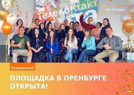 Г оренбург отзывы