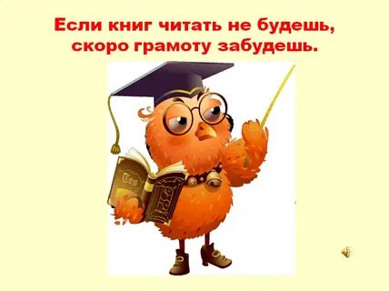 Сочинение учиться русской грамоте мне нужно поскорей