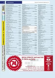Код номера брянск