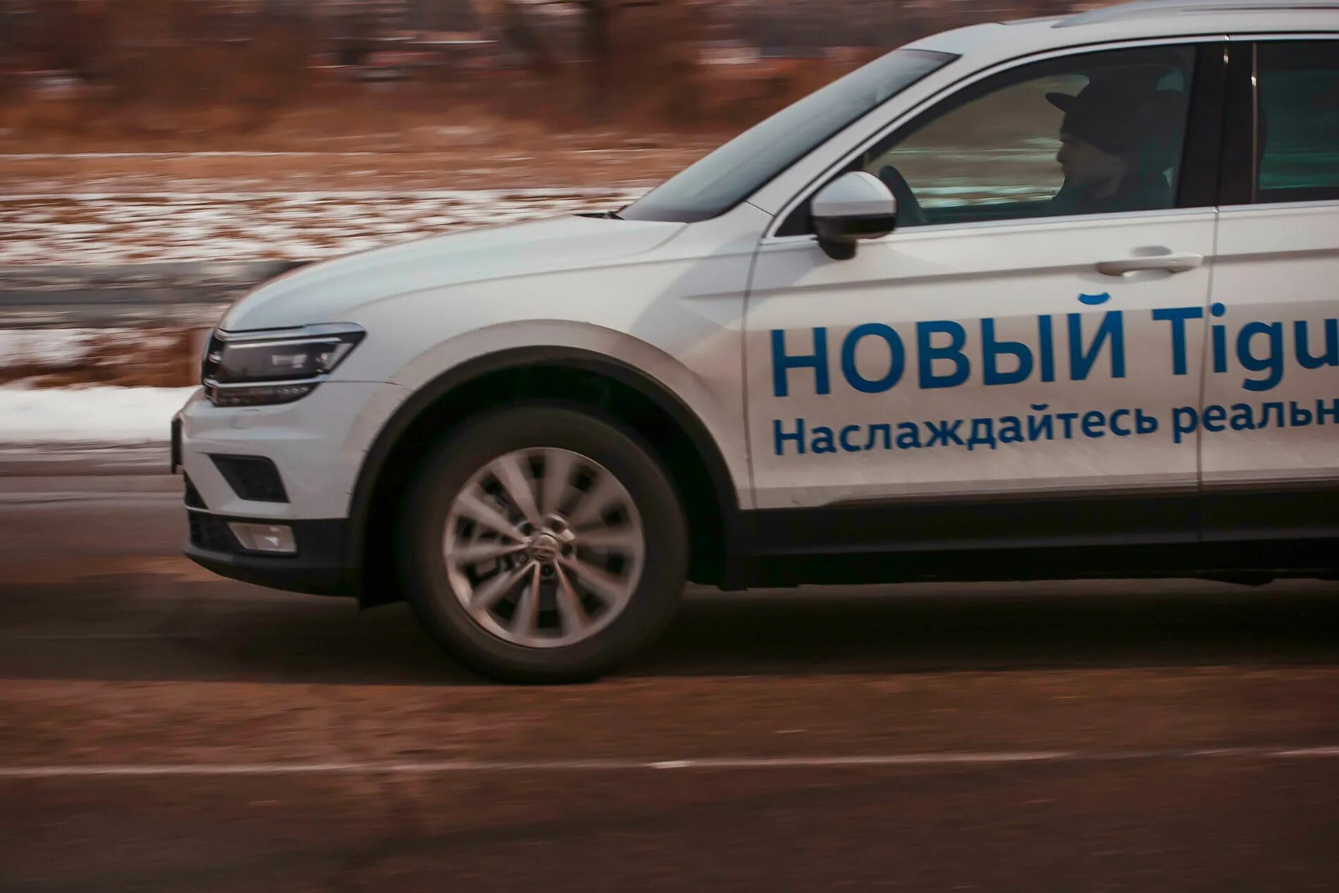 Тест драйв тигуан. Volkswagen Tiguan КЛЮЧАВТО.