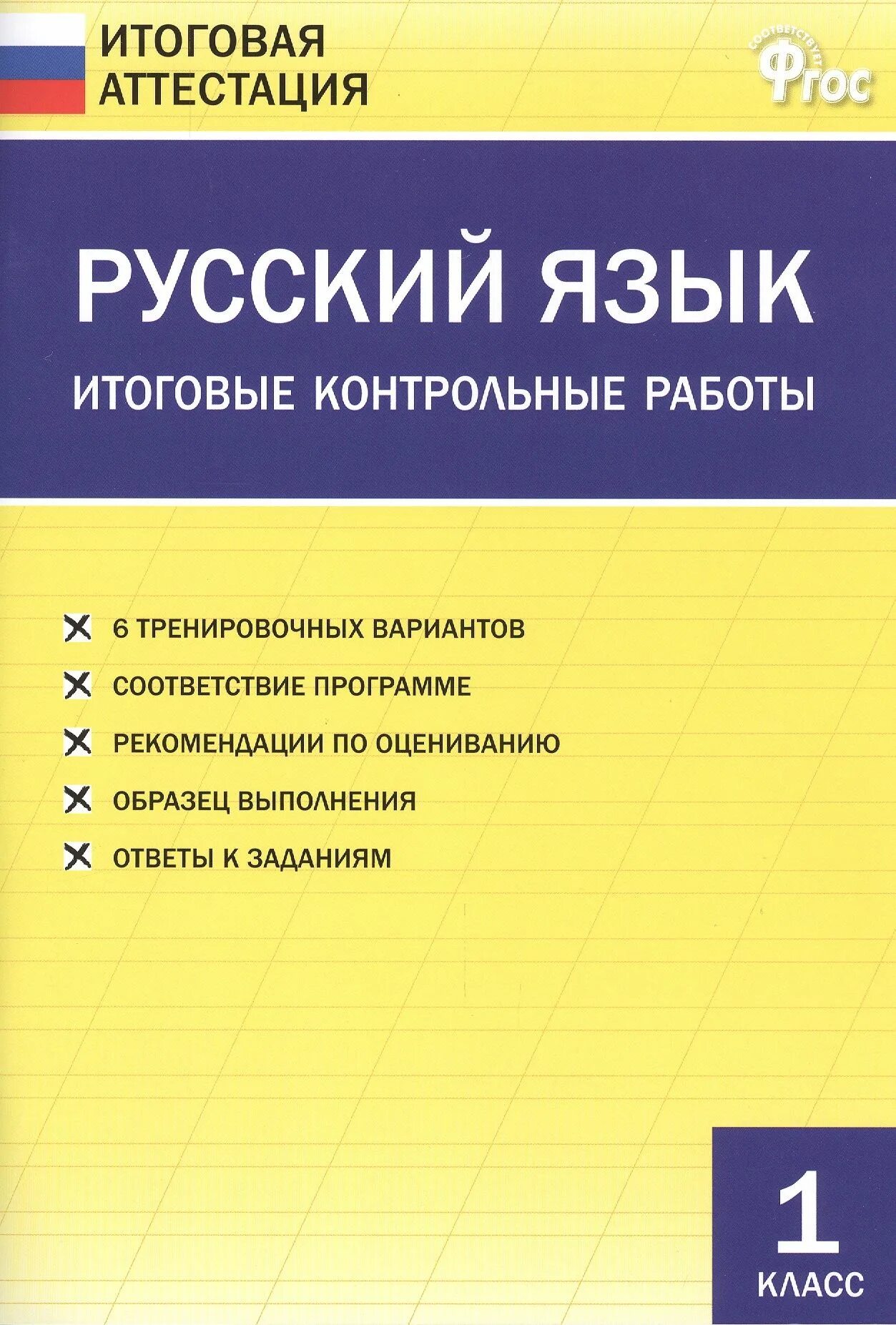 Форвард 10 класс контрольные работы