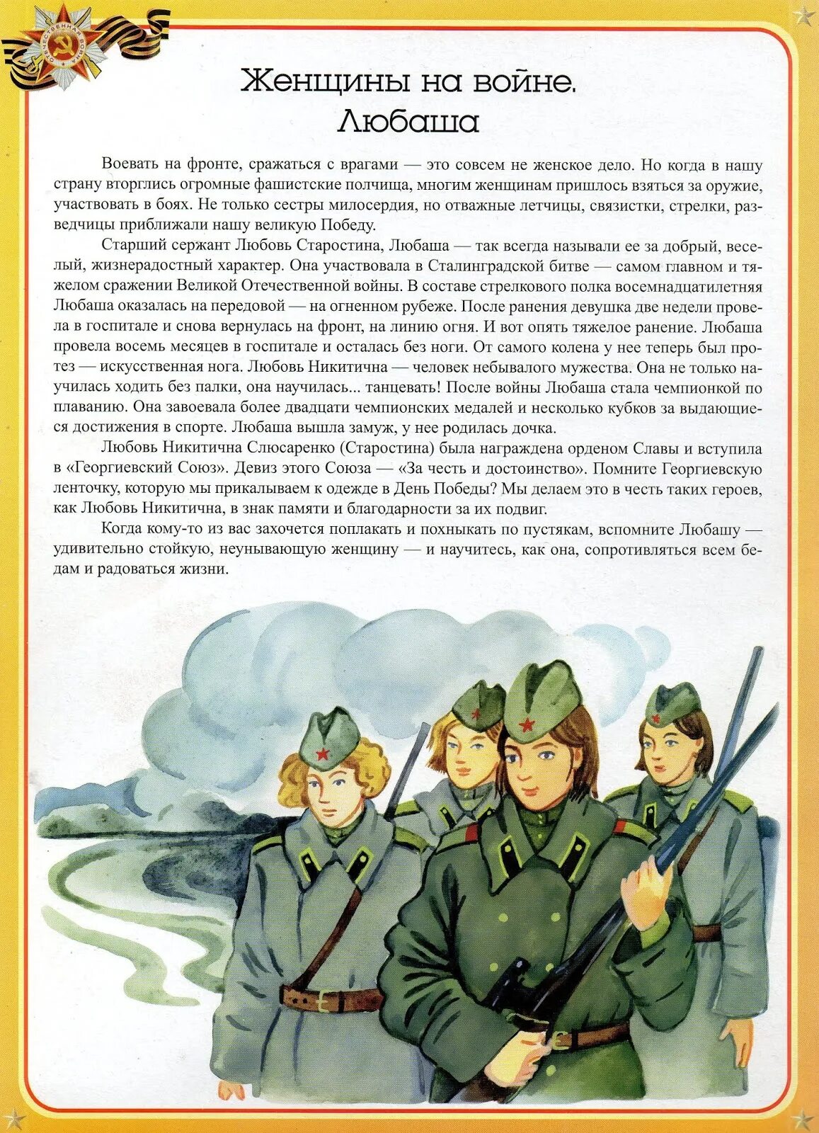 9 мая младшая группа сценарий. Рассказы детям о войне для дошкольников. Рассказы о войне для детей. Военные рассказы для детей. Дошкольникам о войне.