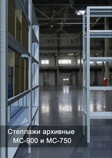 Склад астана