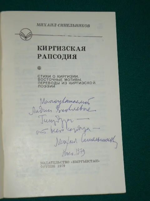 Перевод с кыргызского на русский язык. Стихотворение на кыргызском. Стихи на киргизском языке. Стихи про Кыргызстан на кыргызском языке. Стих о Киргизии на киргизском языке.