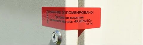 В какое время должны опечатываться пустые ящики