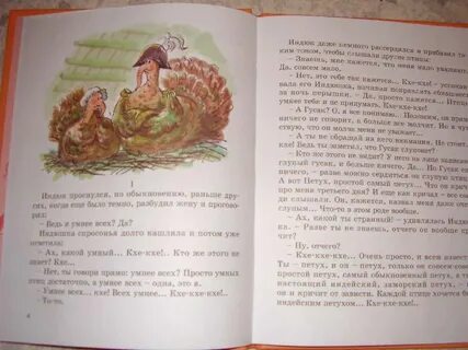 Герои сказки умнее всех