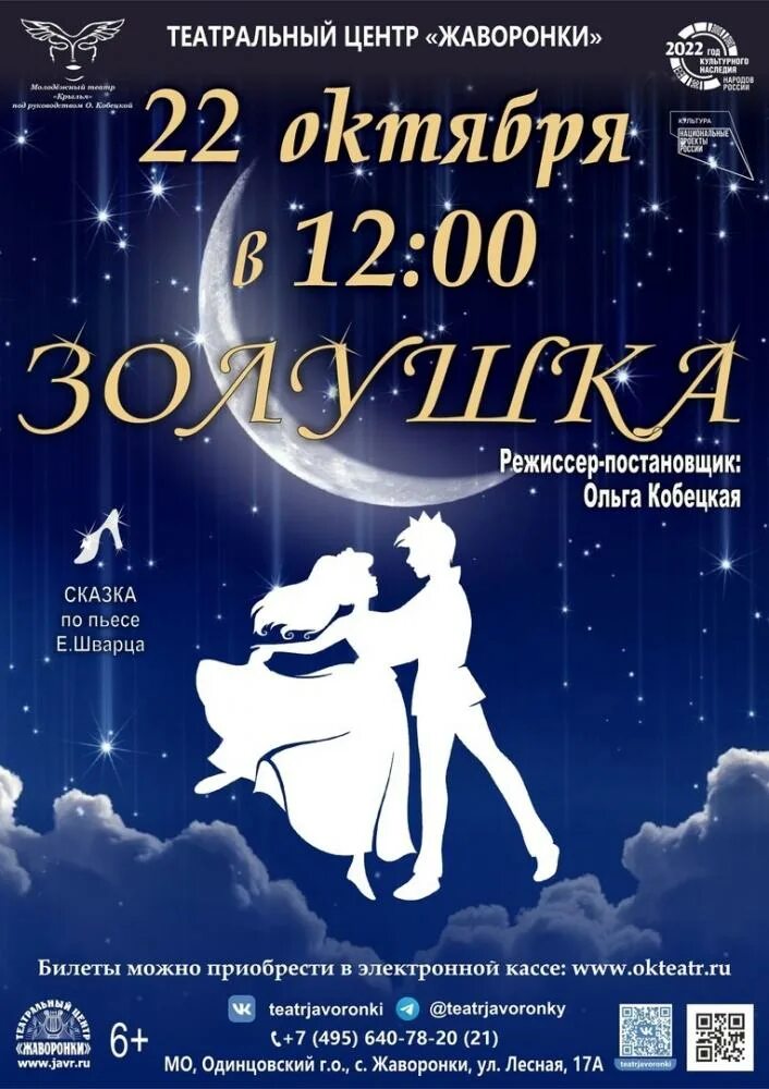 Афиша спектакля завтра москва. Афиша к мюзиклу моя прекрасная леди. Афиша спектакля завтра москва. Афиша спектакля завтра москва. Моя прекрасная леди афиша.