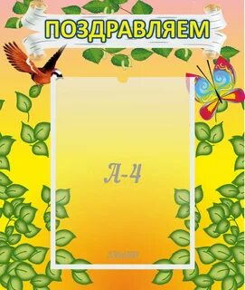 Именинники августа