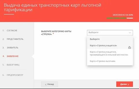 Стрелка получить через госуслуги карта учащегося