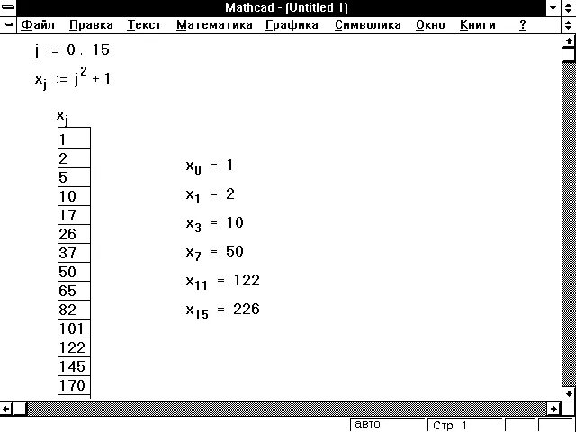 Mathcad диапазон. Маткад ввод переменных. Маткад диапазон значений. Маткад диапазон значений. Оператор суммы в маткаде.