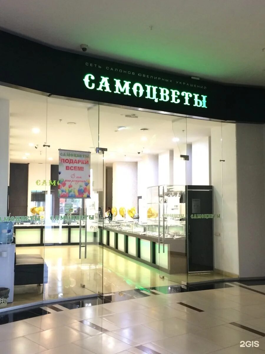 самоцветы ювелирный магазин белгород. русские самоцветы каталог. галерея самоцветов. ювелирный бутик ваш выбор. самоцветы ювелирный магазин белгород.