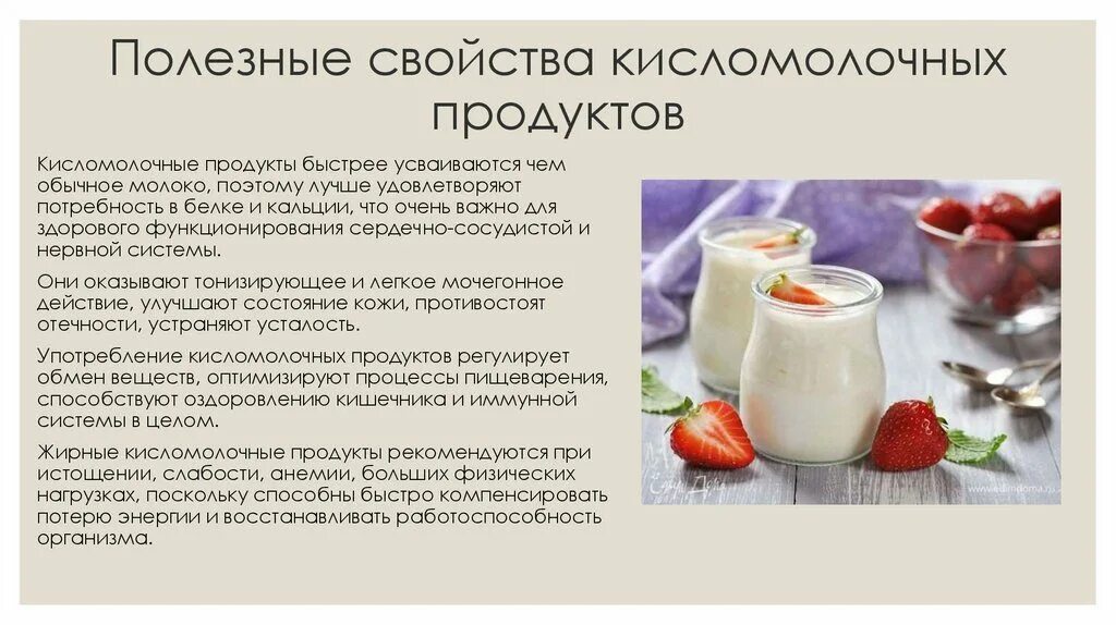 Полезно ли кислое