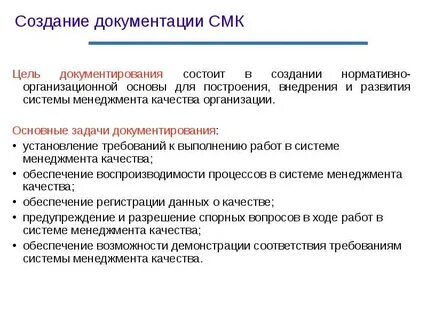 Цель документации