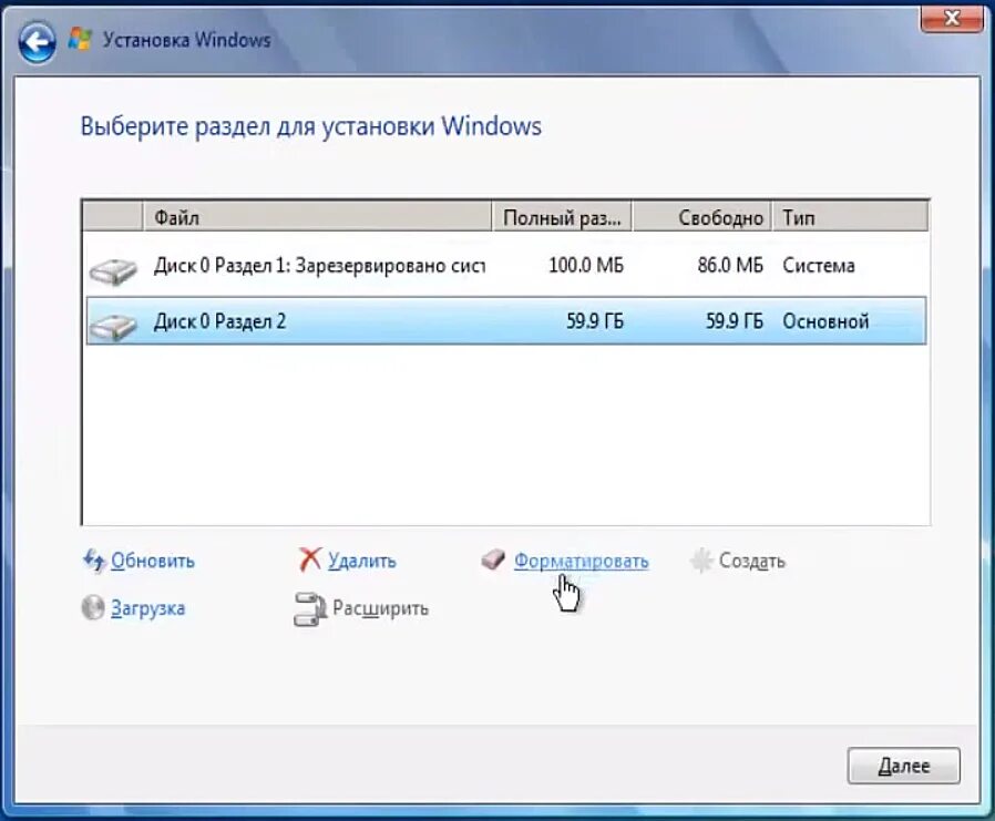 Как установить виндовс с диска. Жесткий диск windows 10. разделы жесткого диска при установке. разбив на диски при установке виндовс. диск установщик виндовс.