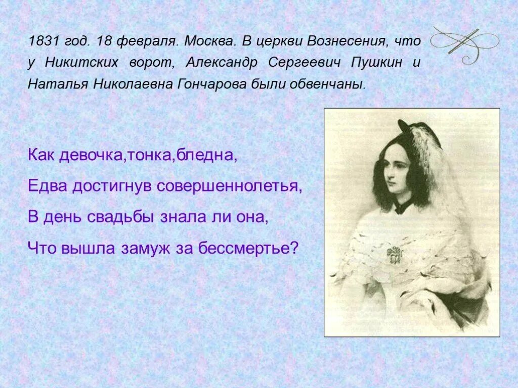 Едва достигшая совершеннолетия