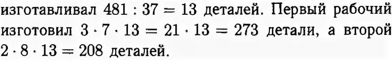 каждый из двух рабочих одинаковой к. один рабочий за 3 дня. куча менеджеров и один работник. задача один рабочий работал 3 дня по 7 часов. один рабочий работ 3 дня по 7 ч в день.