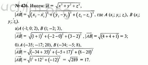 Геометрия 8 класс 426