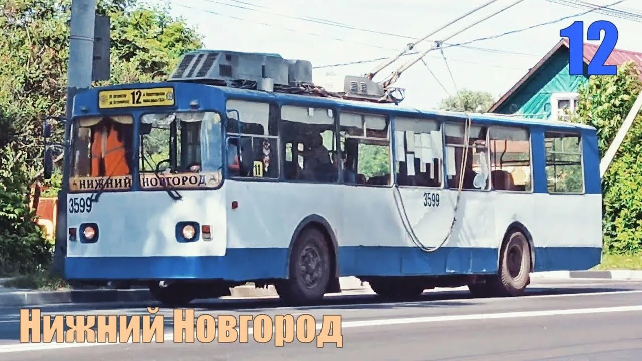 Необычные троллейбусы. Троллейбус 12 нижний новгород. Зиу-6206. Зиу 682 в нижнем новгороде. Троллейбус 10.