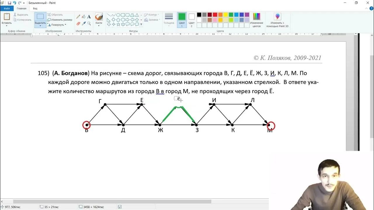 Егэ информатика дороги. ЕГЭ Информатика. 13 Задние в ОГЭ Информатика. 13 Задание ЕГЭ Информатика. 13 Забание ОГЭ Информатика.