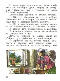 Чтение 2 класс ефросинина