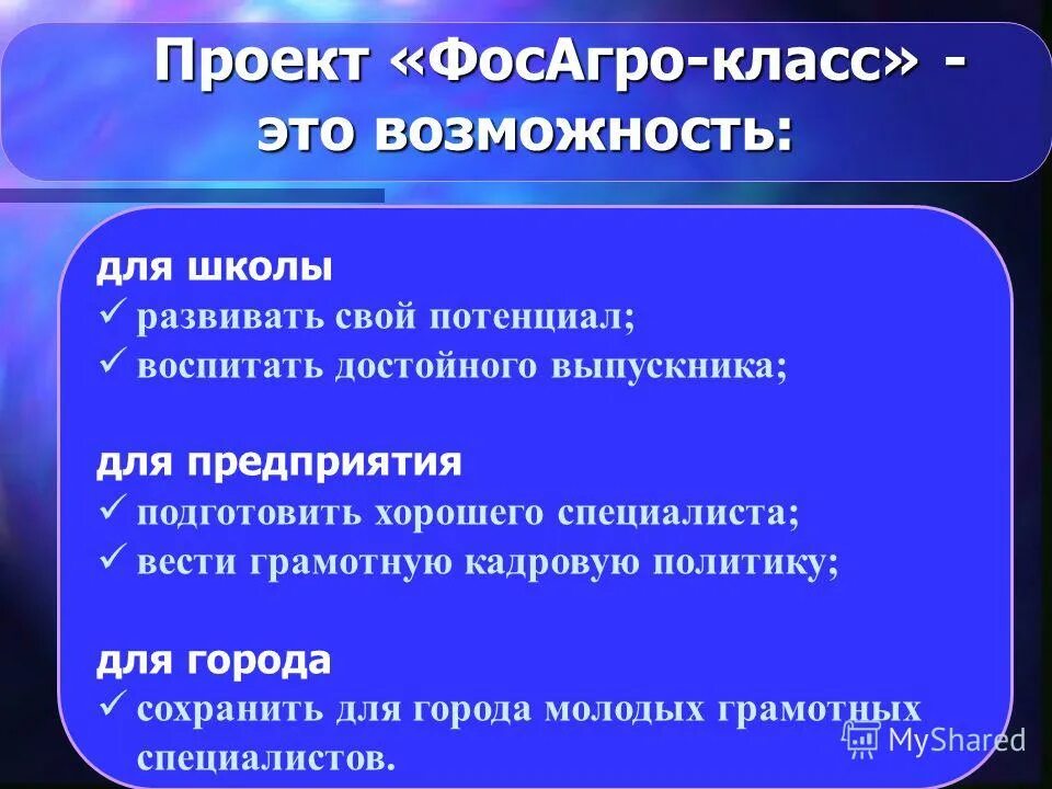 Воспитывающий потенциал