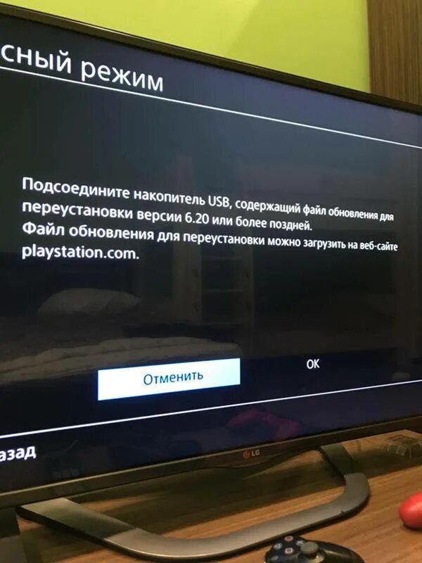 Playstation com файл. Обновления ПС. Ps4 обновление. Обновления по пс4. Версия обновления ПС 4.