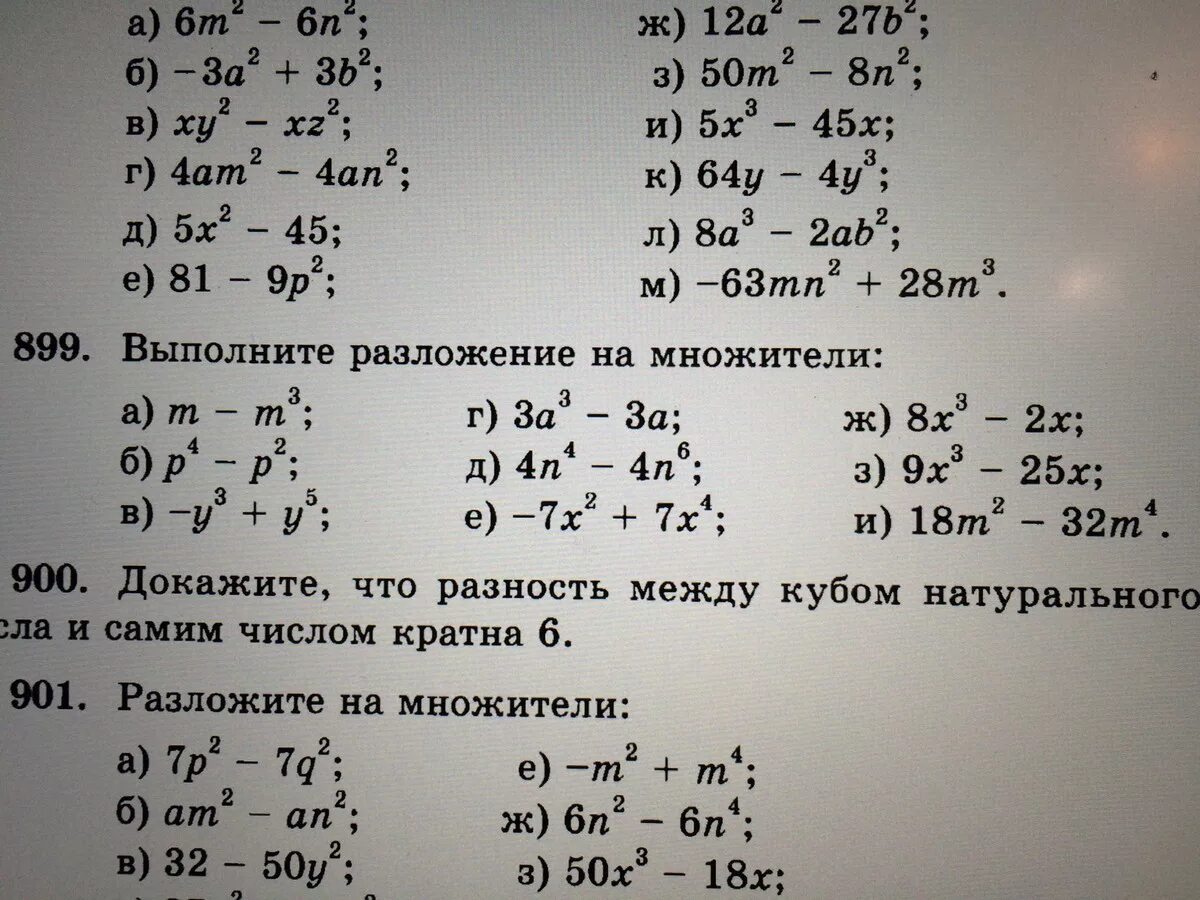 11m-11 разложить на множители. M(M+2)-4(M+2) разложить на множители. Разложите на множители номер 4 Алгебра. M6-1+2m2-m4 разложить на множители.