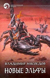 Мясоедов книги