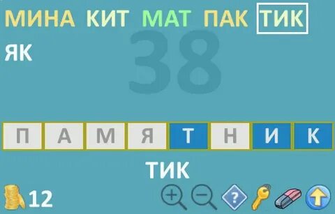 Слова из букв август