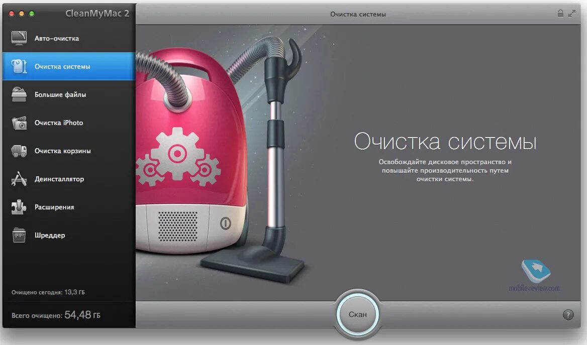 CLEANMYMAC. Очистка на Mac. CLEANMYMAC 2. Clean my Mac для iphone. Clean my mac x