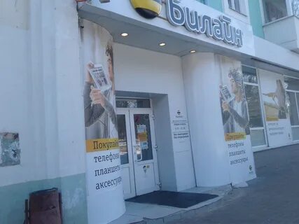 Пропадает билайн