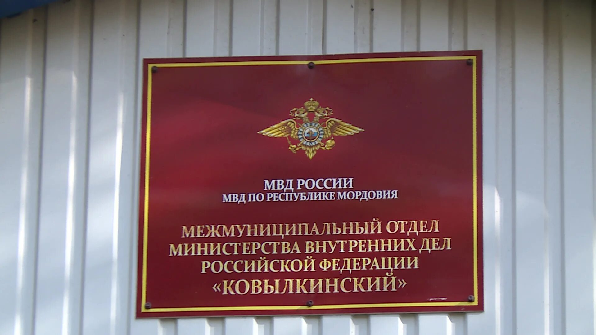 Межмуниципальный отдел министерства внутренних. Зам начальника полиции шатура. Межмуниципальный отдел министерства внутренних. Межмуниципальный отдел министерства внутренних. Межмуниципальный отдел министерства внутренних.