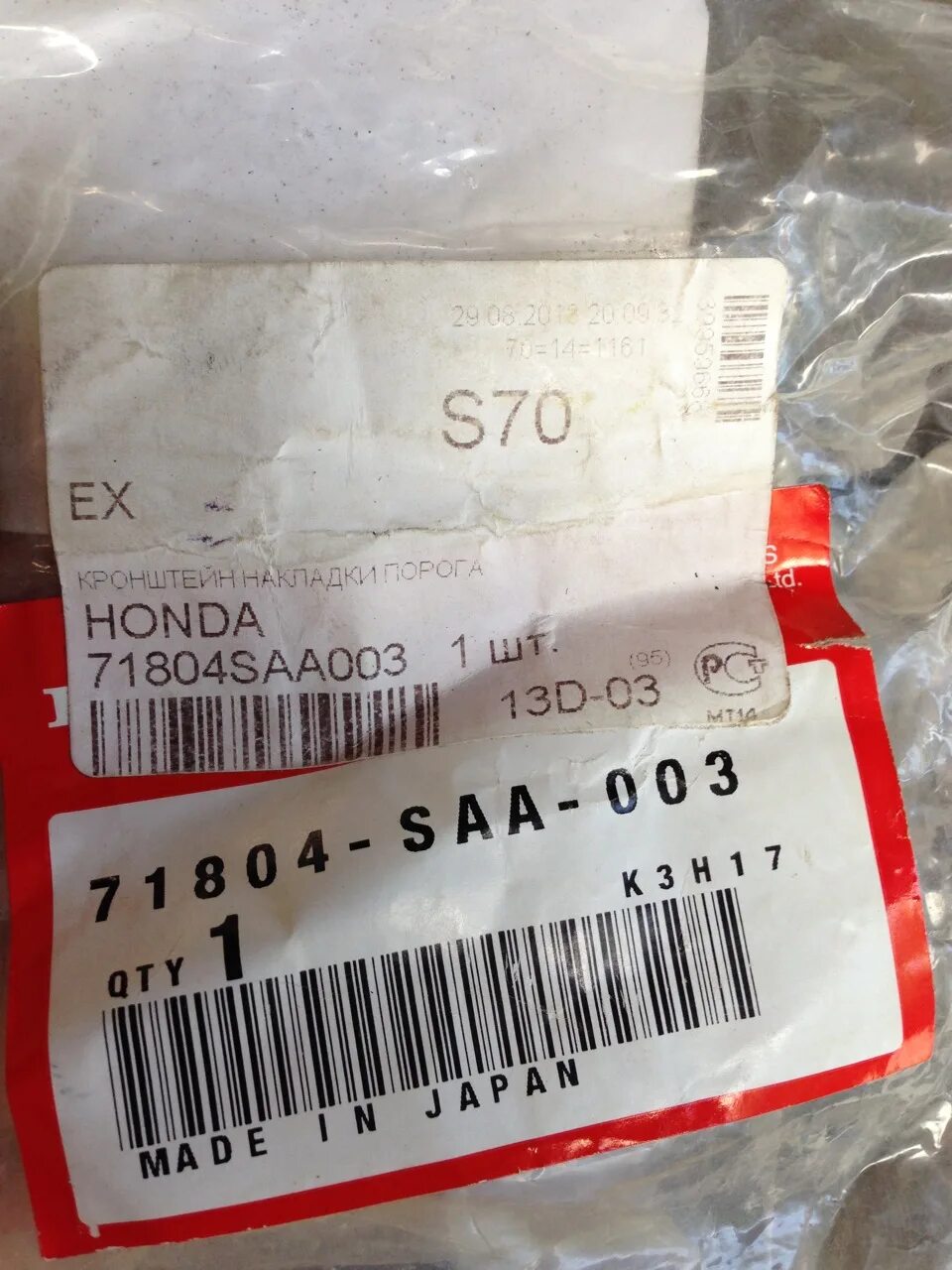 Saa 003. 71804-saa-003. 80210-saa-003. 51609-saa-003. 80221saa003.