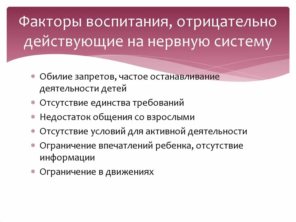 Профилактика психических болезней. Заболевания нервной системы у детей. Неврологические патологии профилактика. Неврологические заболевания у подростков. Профилактика неврозов у детей дошкольного возраста.