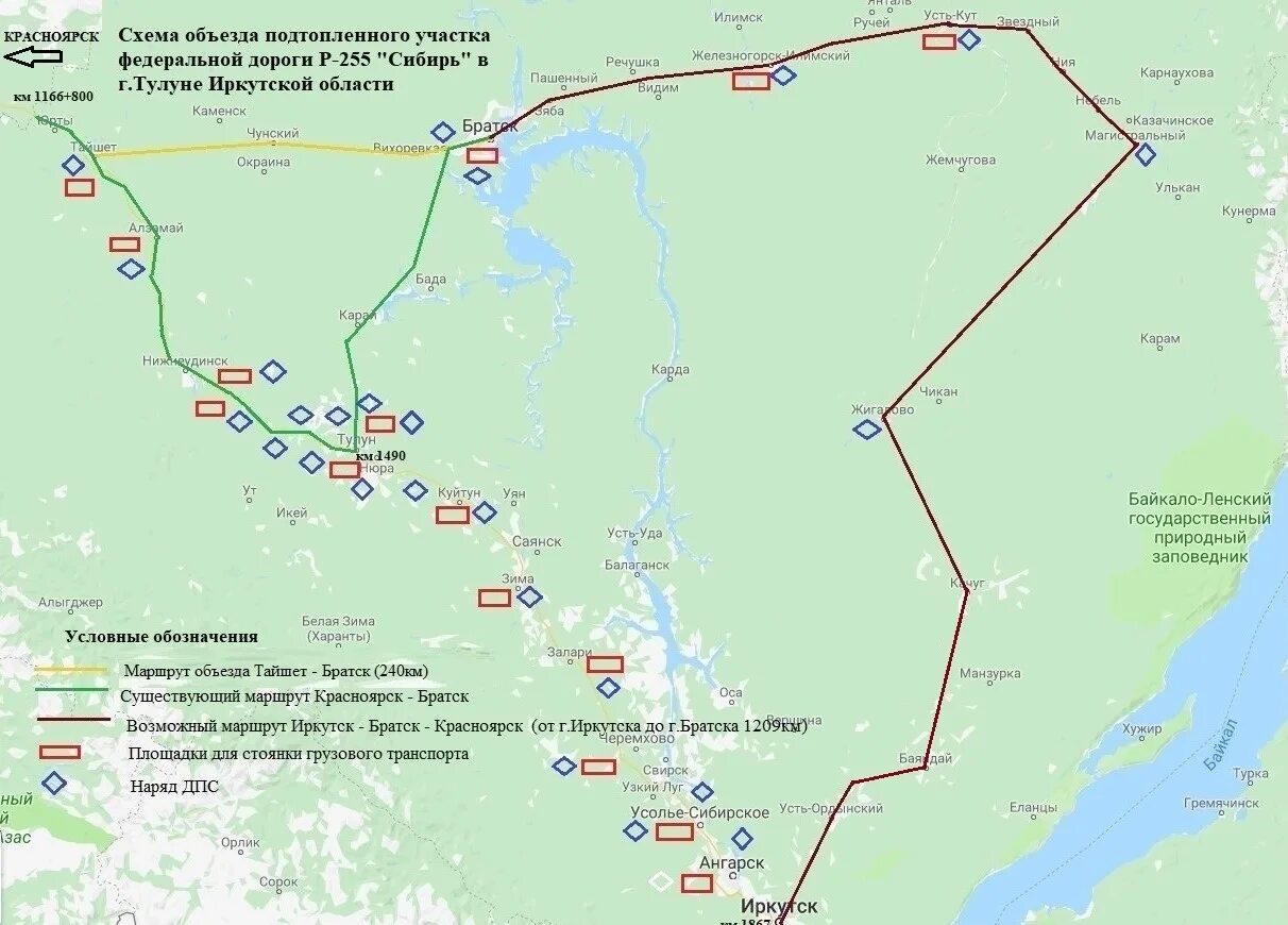 Движение первых иркутская область