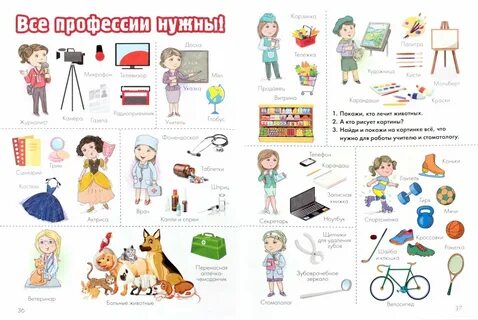 Найди меня первой