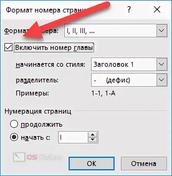 Для данного номера отсутствует. Формат номера. нумерация глав. формат номера страницы. отсутствует номер главы для включения в название или номер страницы.