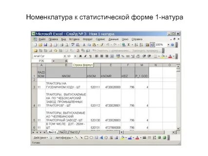 Форма 1 натура бм за 2023