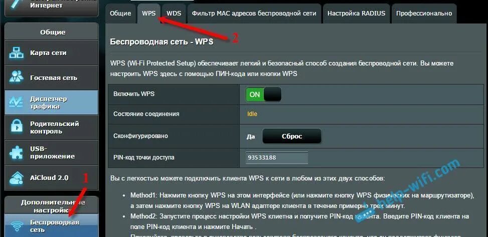 Кнопка wps на роутере мтс. Роутер ростелеком кнопки сбоку. Кнопка wps на маршрутизаторе. Keenetic кнопка wps. Протокол wps.