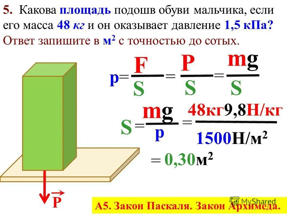 9 2 1 переместить 1