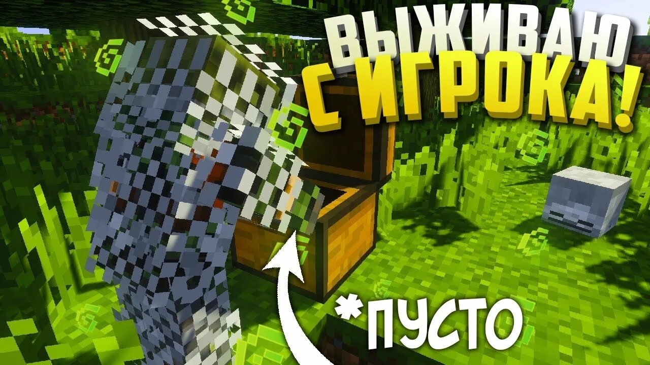 Как выжить игроку 33
