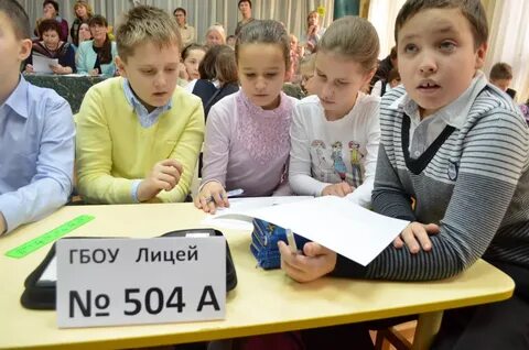 Гбоу лицей