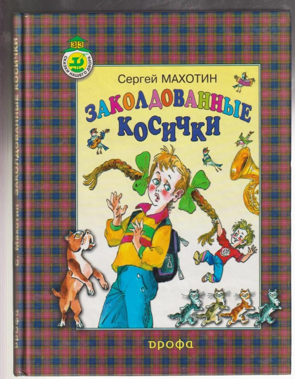 Косая читать. Косая читать. Косая читать. Косая читать. Косая читать.