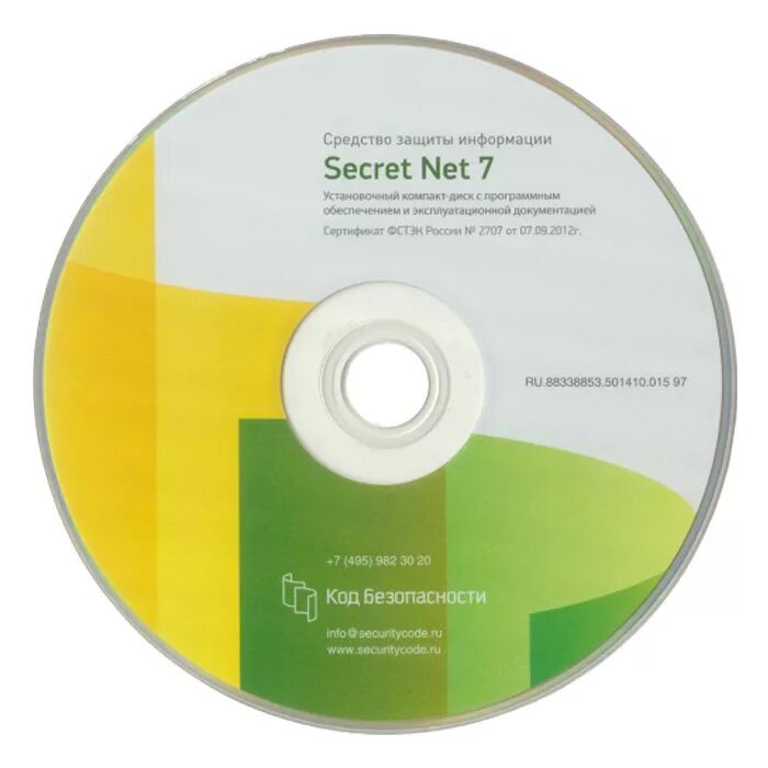 Secret net 8.5. Установочный комплект средство защиты информации Secret net LSP. Средство защиты информации Secret net 7. Установочный комплект. Средство защиты информации Secret net Studio 8. Secret net логотип.