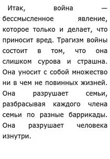 Пастернак текст егэ