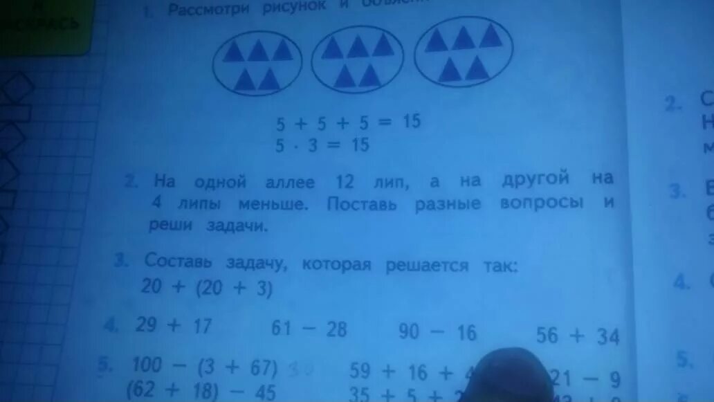 На одной аллее 12 лип. На одной аллее 12 лип а на другой на 4 липы меньше. На одной аллее 12 лип а на другой 4 меньше/поставь разные вопросы и реши. Задача 2 на одной аллее 12 лип а на другой.