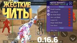 Чит на со2 0.28 4. Читы на стандофф. чит стандофф 2. читы на standoff 2. чит коды на стандофф 2.