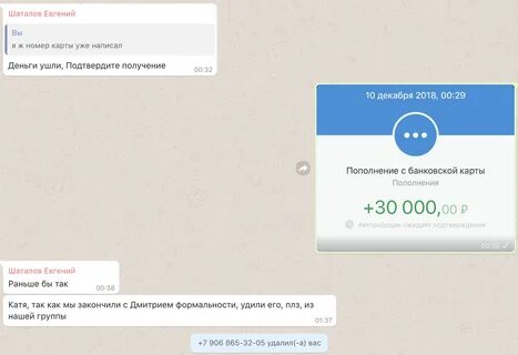 Тинькофф операция ожидает подтверждения