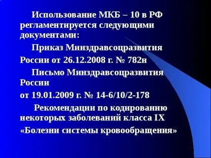 Мкб 01.8 расшифровка диагноз