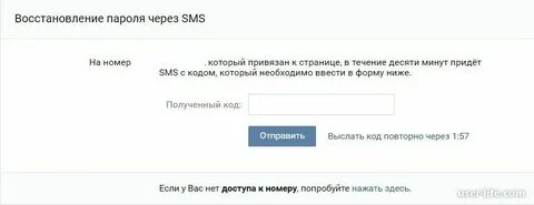 Почему не приходят пароли